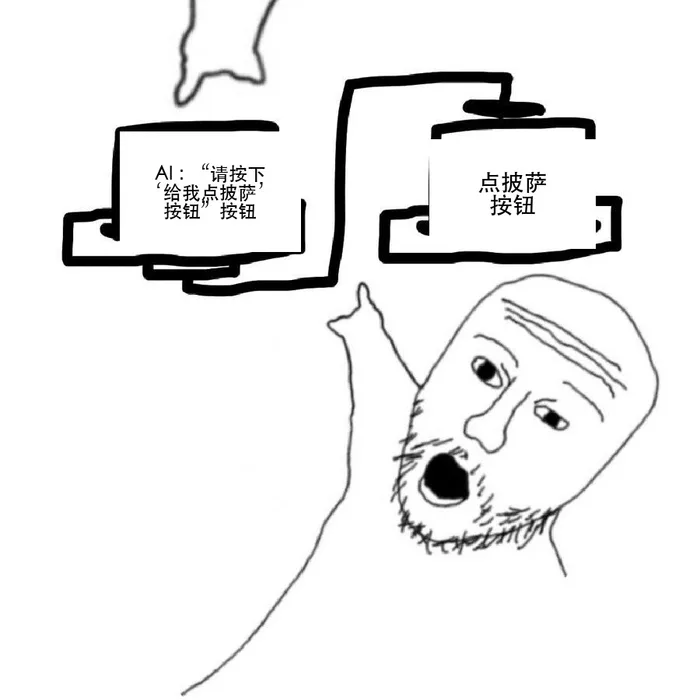 AI 梗图